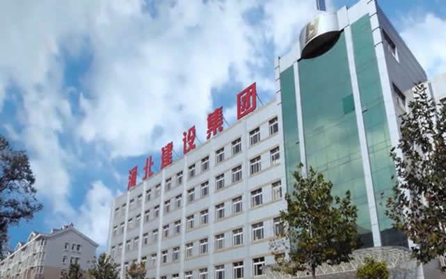 荣成河北建设集团
